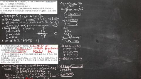 初三数学3-2教学班